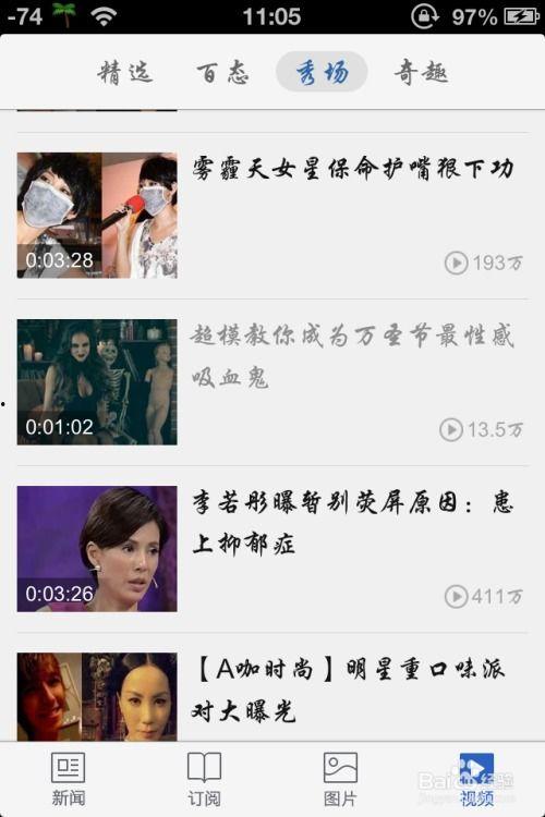 新闻爆料秘籍大全视频播放,视频播放背后的独家技巧解析  第2张