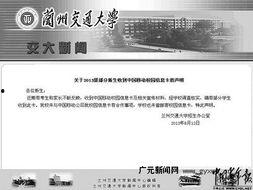 甘肃高校爆料最新消息,揭秘校园热点事件！  第2张