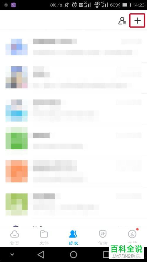 娱乐圈吃瓜文件百度网盘,百度网盘独家曝光! 第3张 娱乐圈吃瓜文件百度网盘,百度网盘独家曝光! 第3张