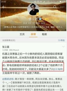 娱乐圈揭秘爆料第一人,第一人生背后的惊人真相  第2张