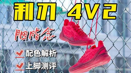 利刃4配色爆料视频在线观看,全新色彩搭配，视觉盛宴抢先看