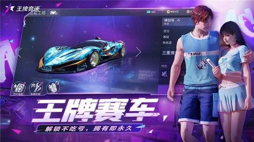 王牌竞速爆料最新反制,揭秘最新反制策略，捍卫赛车荣耀