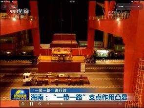 航线最新爆料新闻联播,新闻联播揭秘航线发展新趋势  第1张